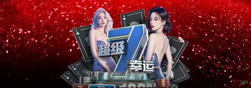 580 Logo